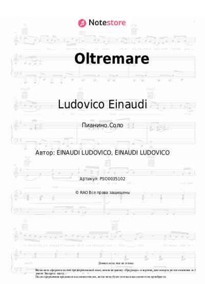 undefined Ludovico Einaudi - Oltremare