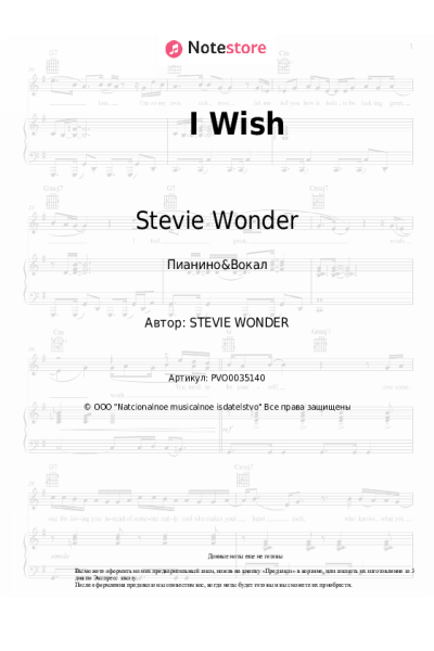 Ноты, аккорды Stevie Wonder - I Wish