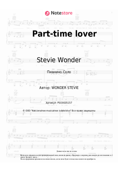 undefined Stevie Wonder - Part-time lover