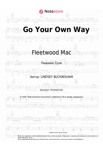 Ноты, аккорды Fleetwood Mac - Go Your Own Way