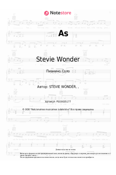 Ноты, аккорды Stevie Wonder - As
