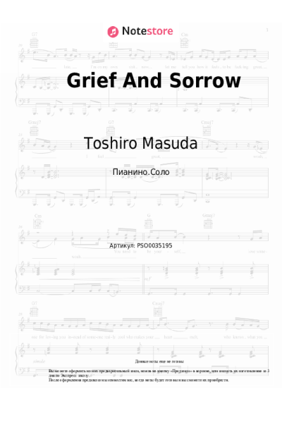 Ноты, аккорды Toshiro Masuda - Grief And Sorrow