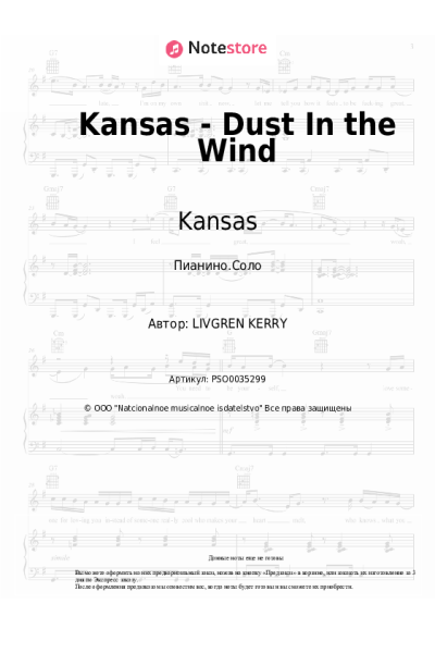 undefined Kansas - Dust In the Wind