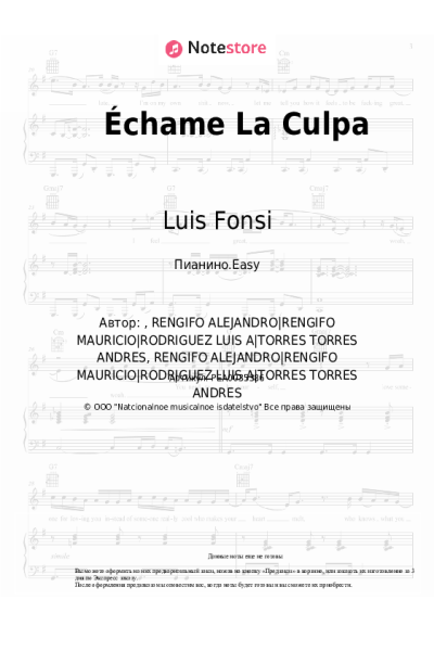 Ноты, аккорды Demi Lovato, Luis Fonsi - Échame La Culpa