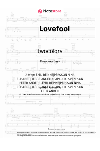 Ноты, аккорды twocolors - Lovefool