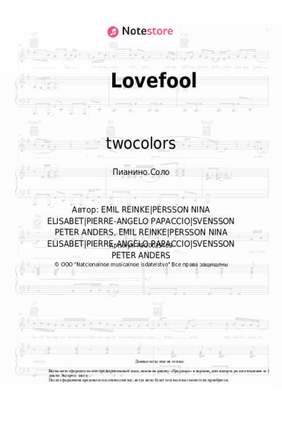 undefined twocolors - Lovefool