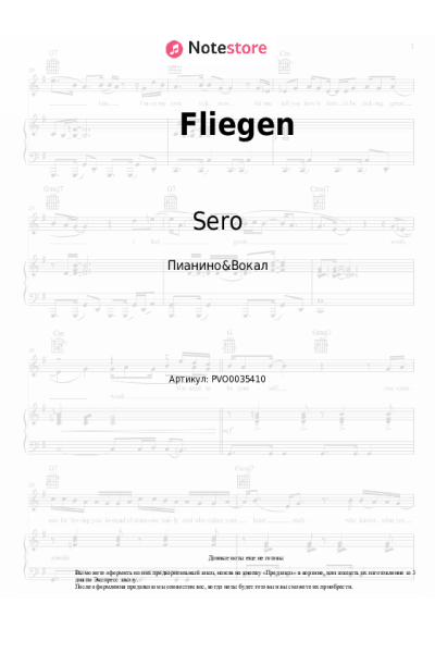 Ноты, аккорды Sero, Almila Bagriacik - Fliegen