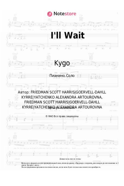 undefined Kygo, Sasha Alex Sloan - I'll Wait