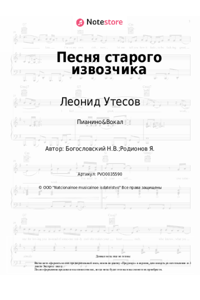 undefined Леонид Утесов - Песня старого извозчика