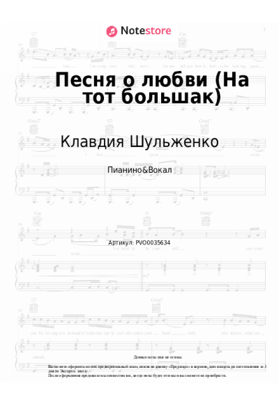 undefined Клавдия Шульженко - Песня о любви (На тот большак)