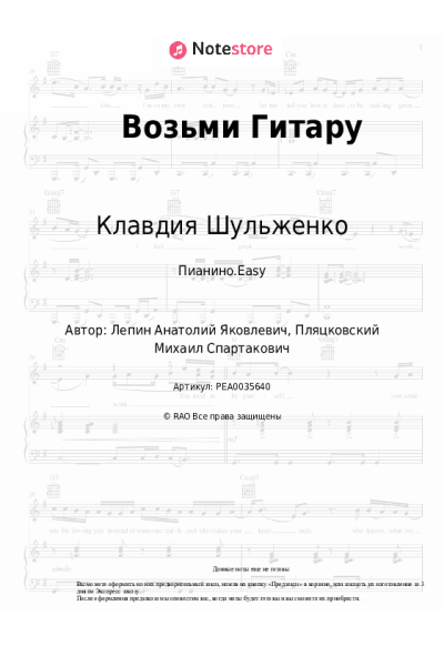 undefined Клавдия Шульженко - Возьми Гитару
