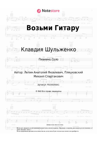 undefined Клавдия Шульженко - Возьми Гитару