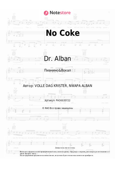 undefined Dr. Alban - No Coke