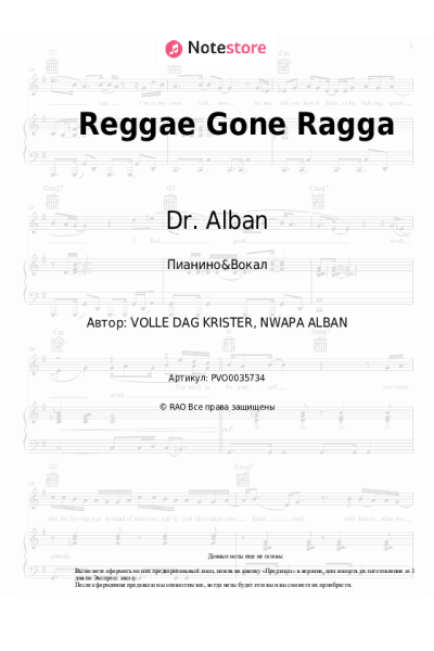 Ноты, аккорды Dr. Alban - Reggae Gone Ragga