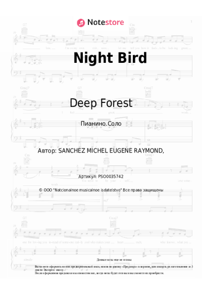 Ноты, аккорды Deep Forest - Night Bird