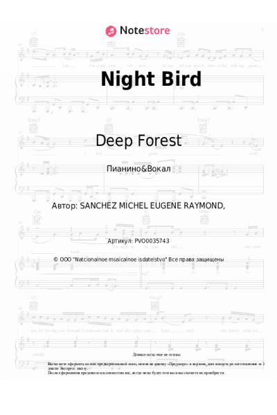 Ноты, аккорды Deep Forest - Night Bird