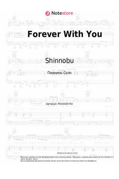 Ноты, аккорды Shinnobu - Forever With You