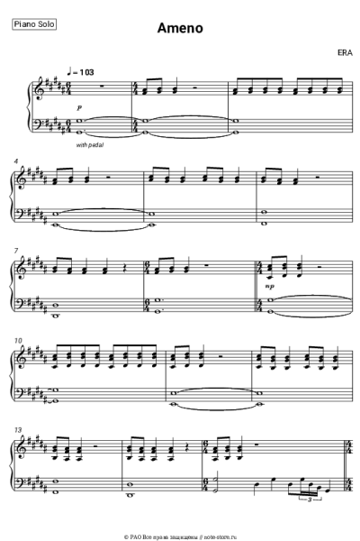 Ноты, аккорды ERA - Ameno