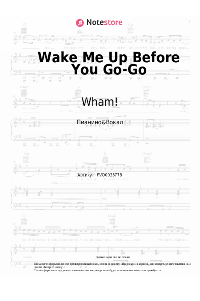 Ноты, аккорды Wham! - Wake Me Up Before You Go-Go