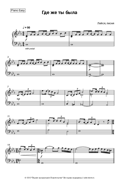 undefined Лейся, песня - Где же ты была (Лишь позавчера...)