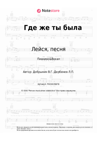 undefined Лейся, песня - Где же ты была (Лишь позавчера...)