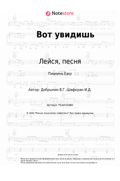 undefined Лейся, песня - Вот увидишь (До чего ж я невезучий)