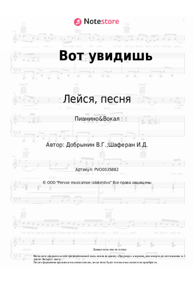 undefined Лейся, песня - Вот увидишь (До чего ж я невезучий)