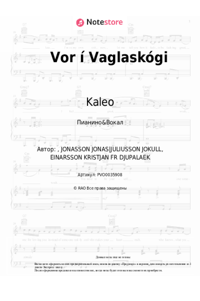 undefined Kaleo - Vor í Vaglaskógi