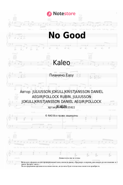 Ноты, аккорды Kaleo - No Good