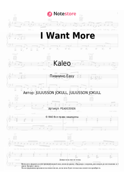 Ноты, аккорды Kaleo - I Want More