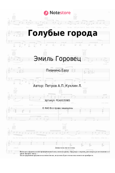 undefined Эмиль Горовец - Голубые города
