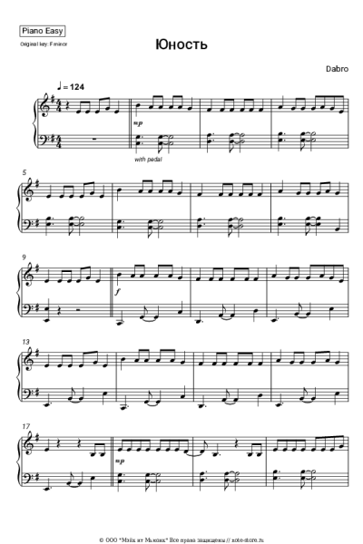 Ноты, аккорды Dabro - Юность
