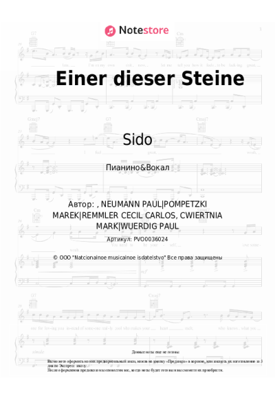 undefined Sido, Mark Forster - Einer dieser Steine