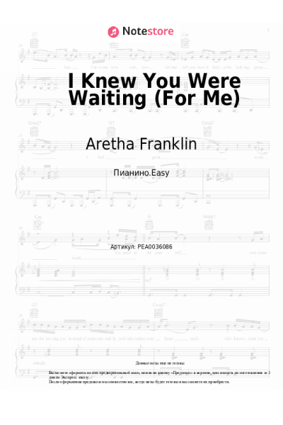 undefined Aretha Franklin, George Michael - I Knew You Were Waiting (For Me)