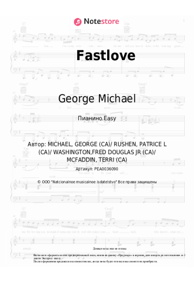 undefined George Michael - Fastlove