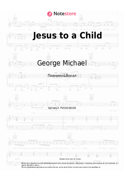 Ноты, аккорды George Michael - Jesus to a Child
