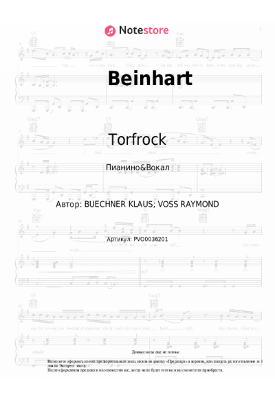 Ноты, аккорды Torfrock - Beinhart