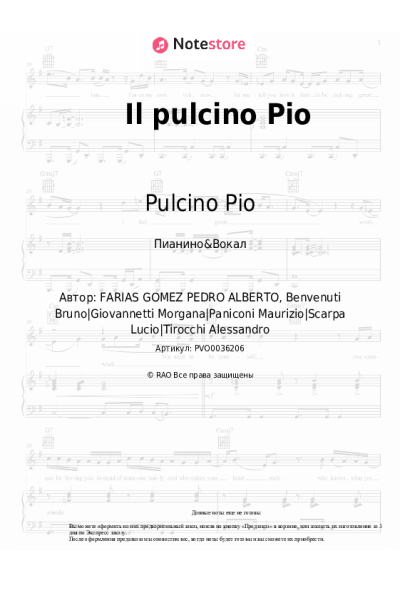 Ноты, аккорды Pulcino Pio - Il pulcino Pio