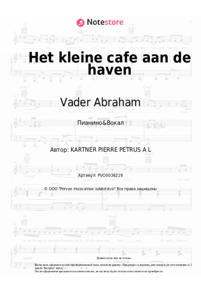 Ноты, аккорды Vader Abraham - Het kleine cafe aan de haven