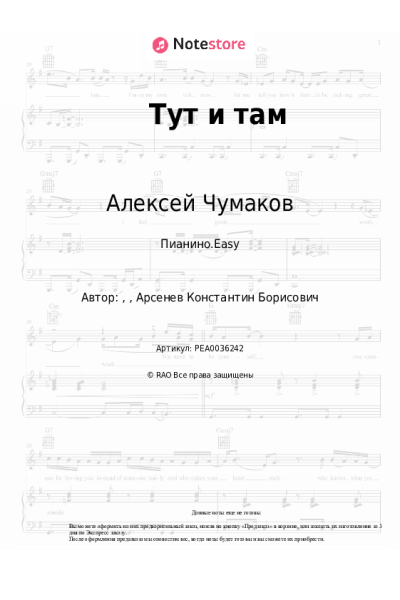 undefined Алексей Чумаков - Тут и там