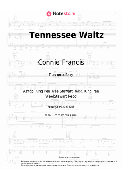 Ноты, аккорды Connie Francis - Tennessee Waltz