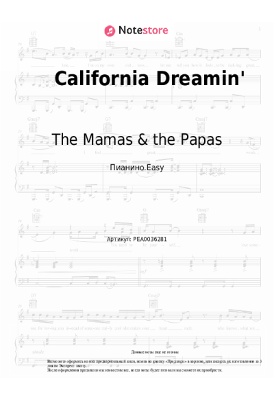 Ноты, аккорды The Mamas & the Papas - California Dreamin'