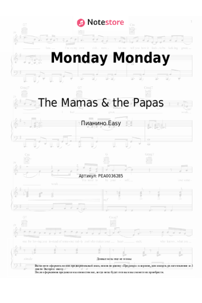 Ноты, аккорды The Mamas & the Papas - Monday Monday
