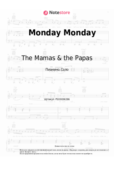 undefined The Mamas & the Papas - Monday Monday