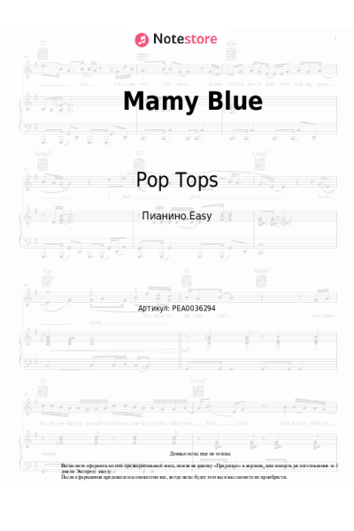 Ноты, аккорды Pop Tops - Mamy Blue