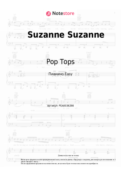 Ноты, аккорды Pop Tops - Suzanne Suzanne