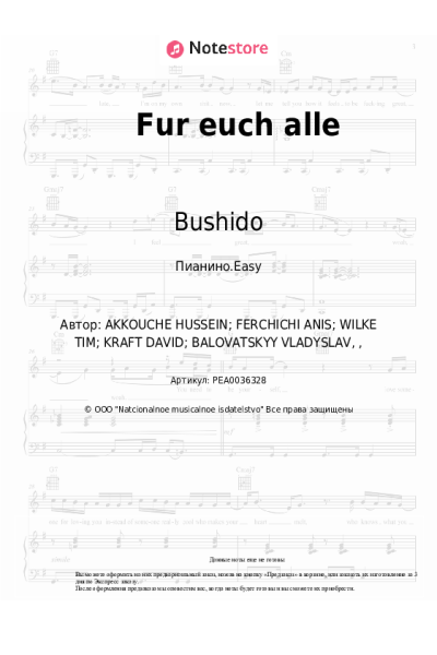 Ноты, аккорды Capital Bra, Samra, Bushido - Für Euch alle