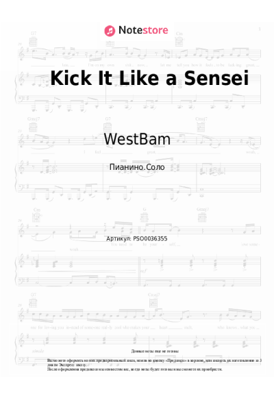 Ноты, аккорды Lil Wayne, WestBam - Kick It Like a Sensei