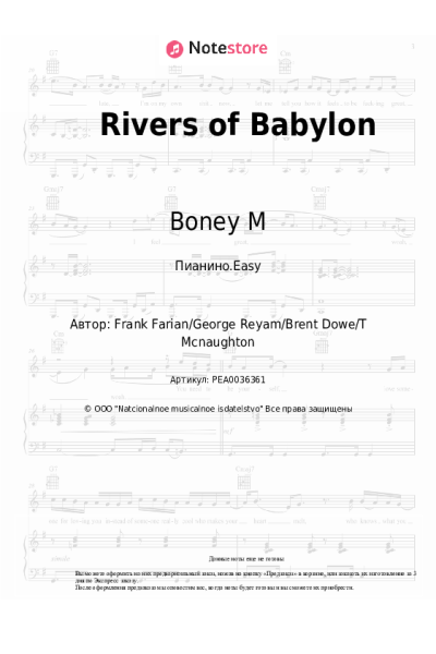 undefined Boney M. - Rivers of Babylon