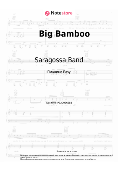 Ноты, аккорды Saragossa Band - Big Bamboo